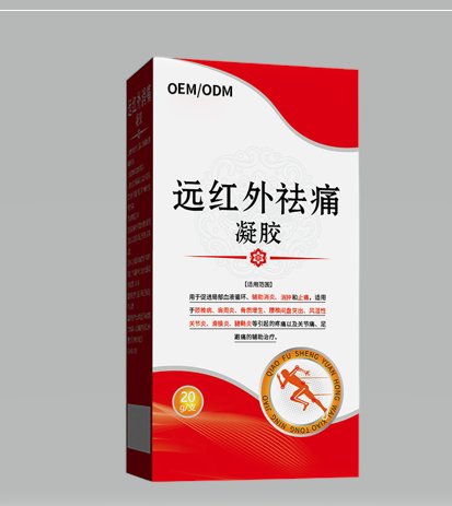 远红外祛痛